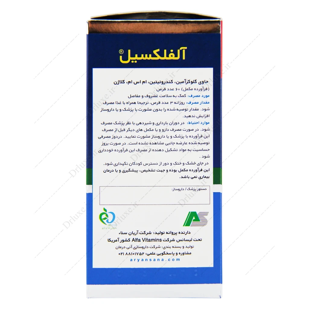 قرص آلفلکسیل آلفا ویتامینز